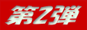 2e